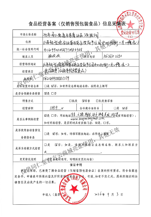 微信图片_20260904083819_10_3.png