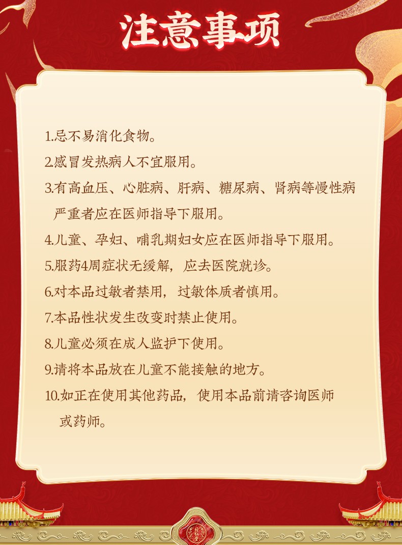 麦味地黄丸（水蜜丸）瓶装60g_15.jpg