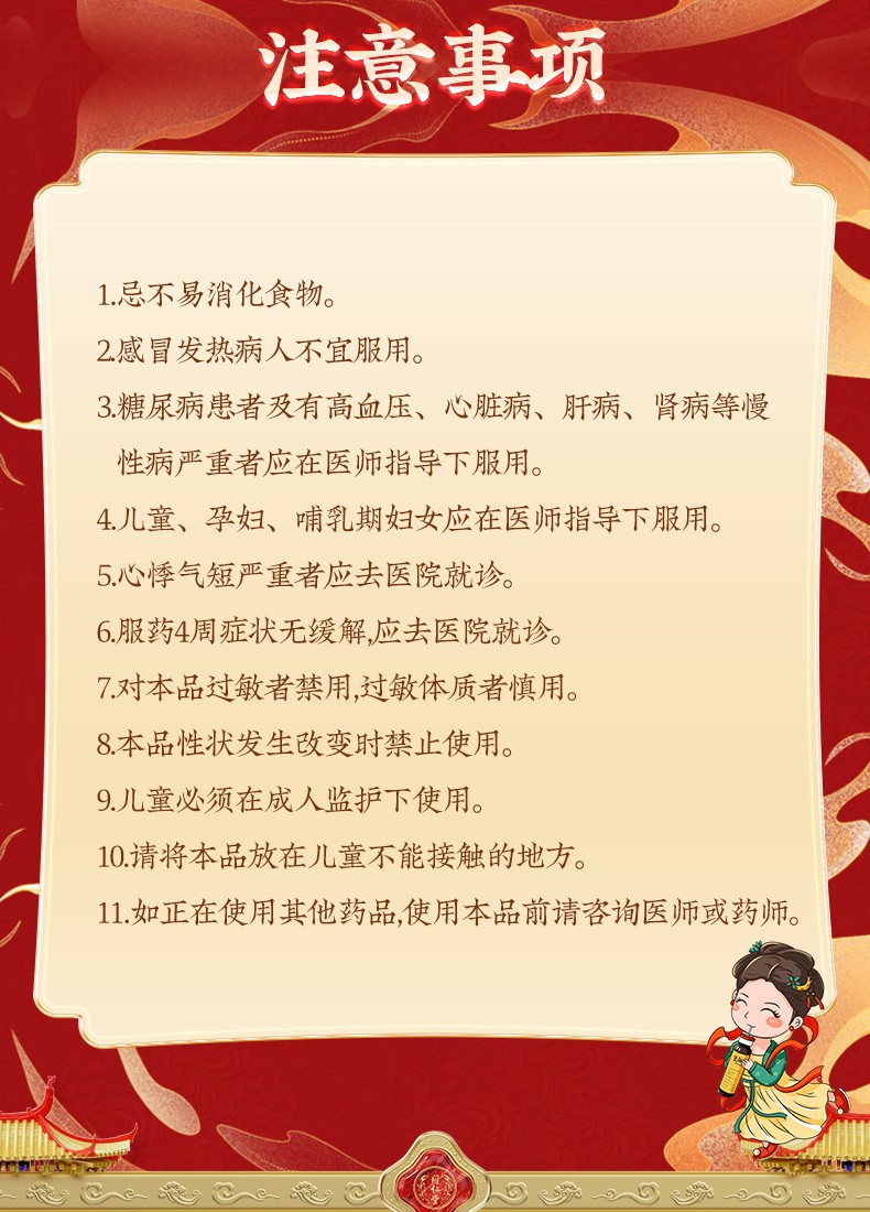 生脉饮人参方10mlx10支_17.jpg