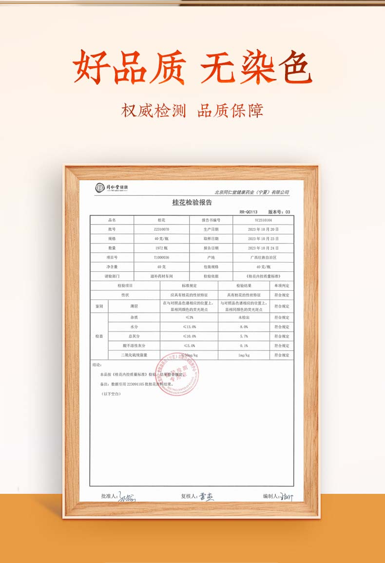 桂花2.jpg