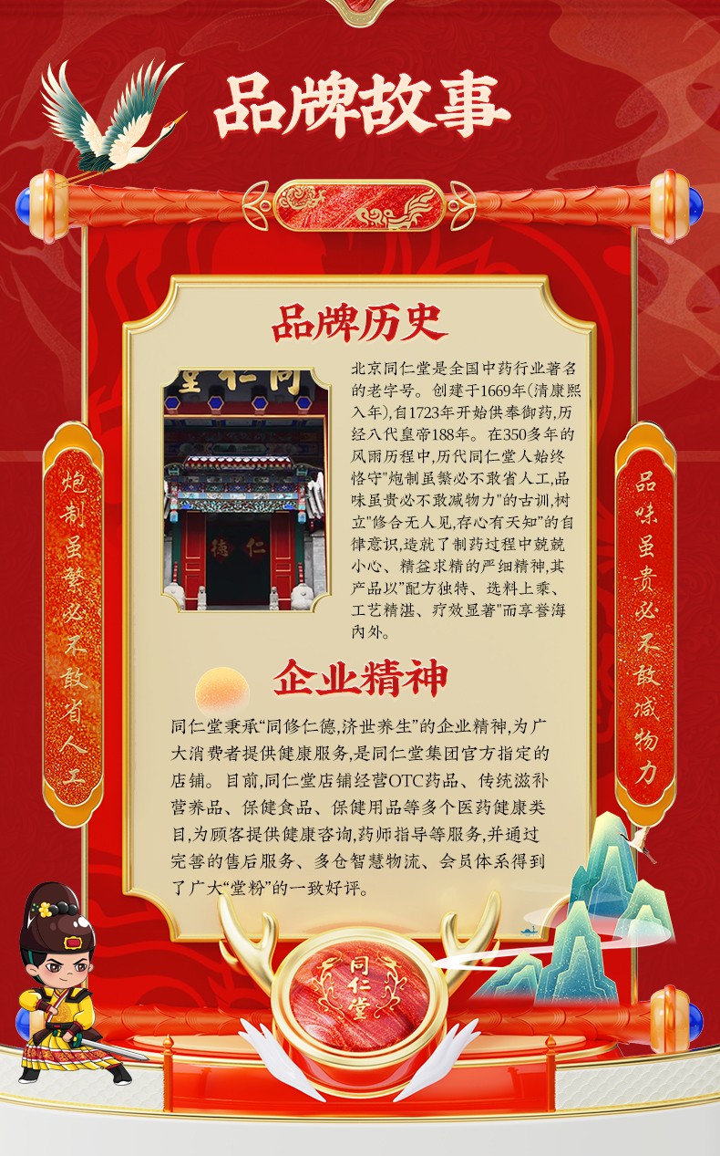 麦味地黄丸6g袋装_18.jpg