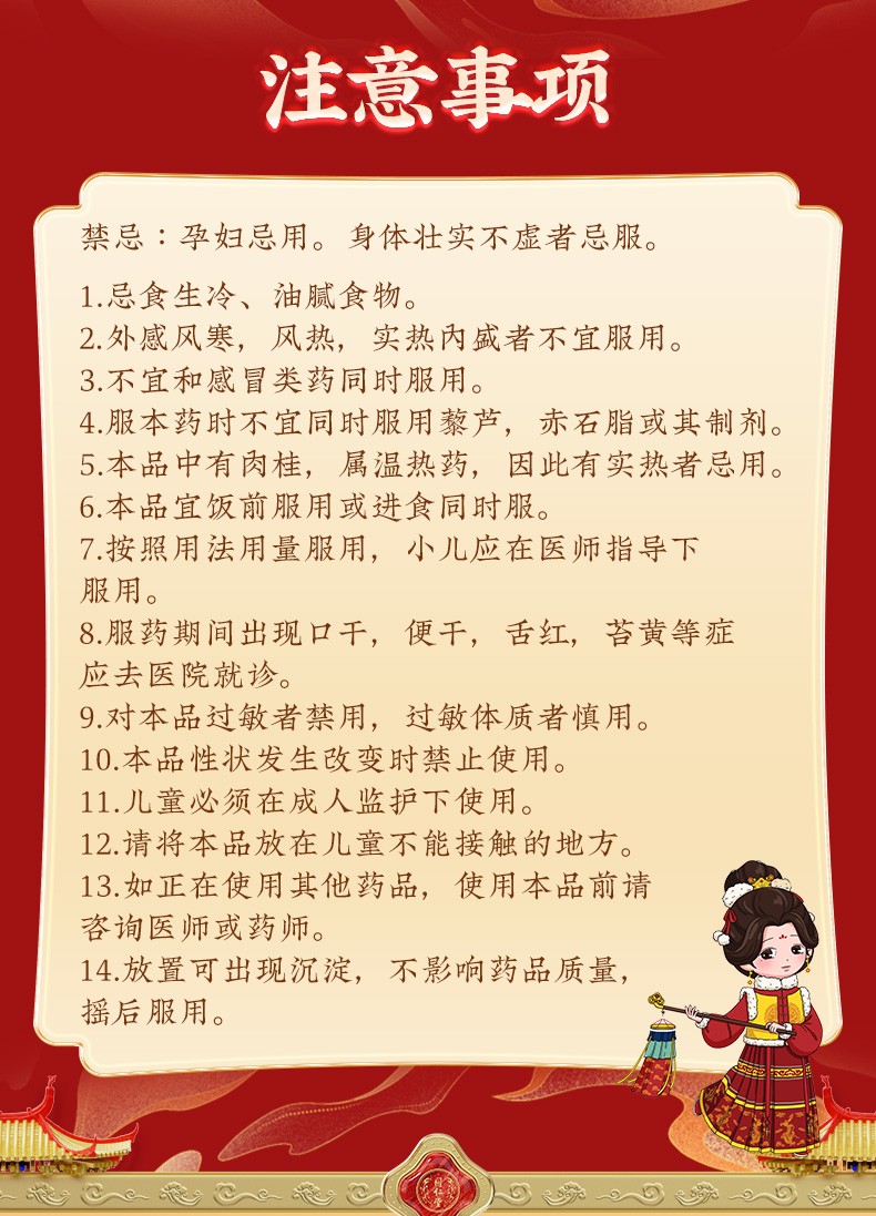 十全大补酒500ml_12.jpg