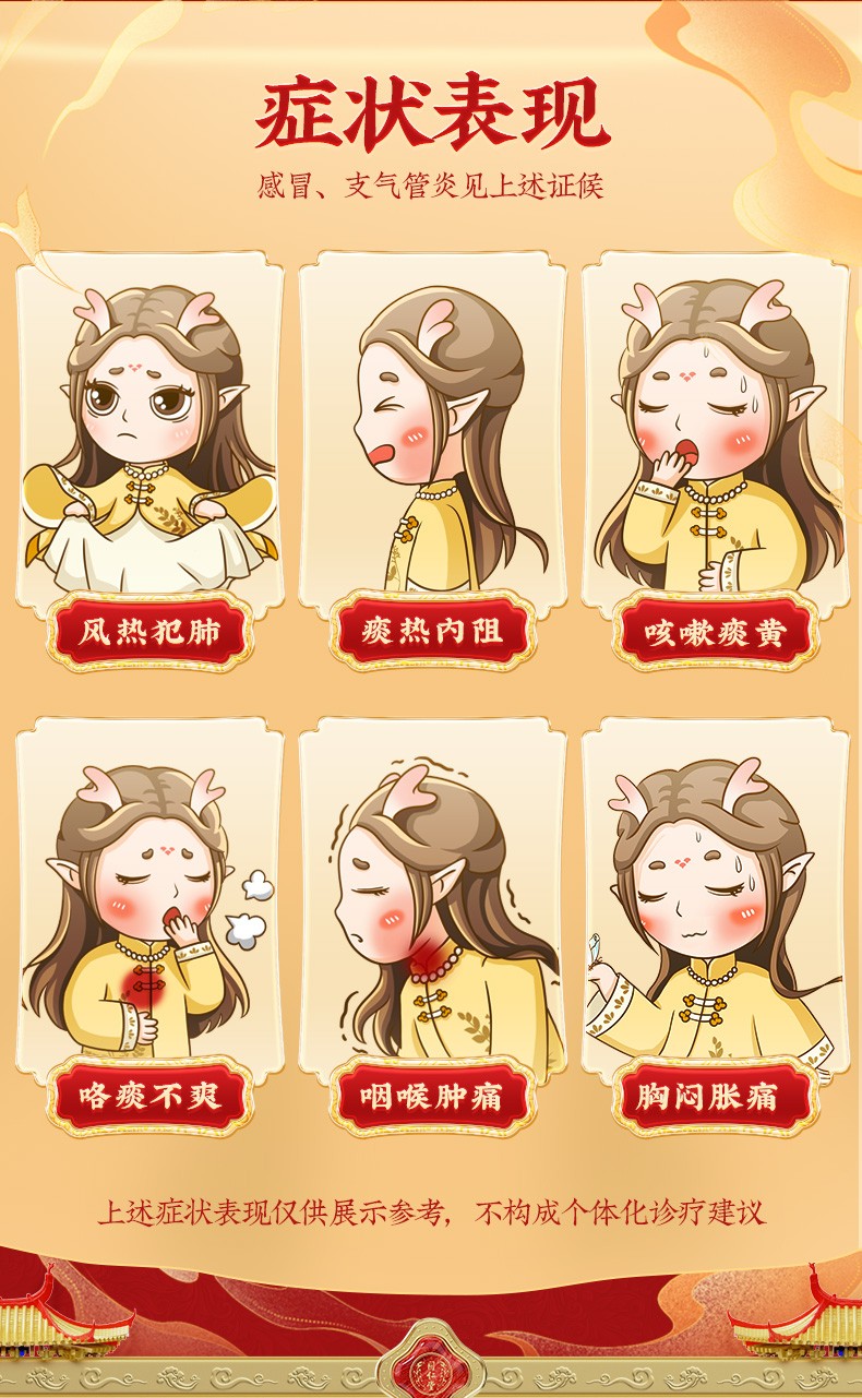 川贝枇杷糖浆-150ml_03.jpg