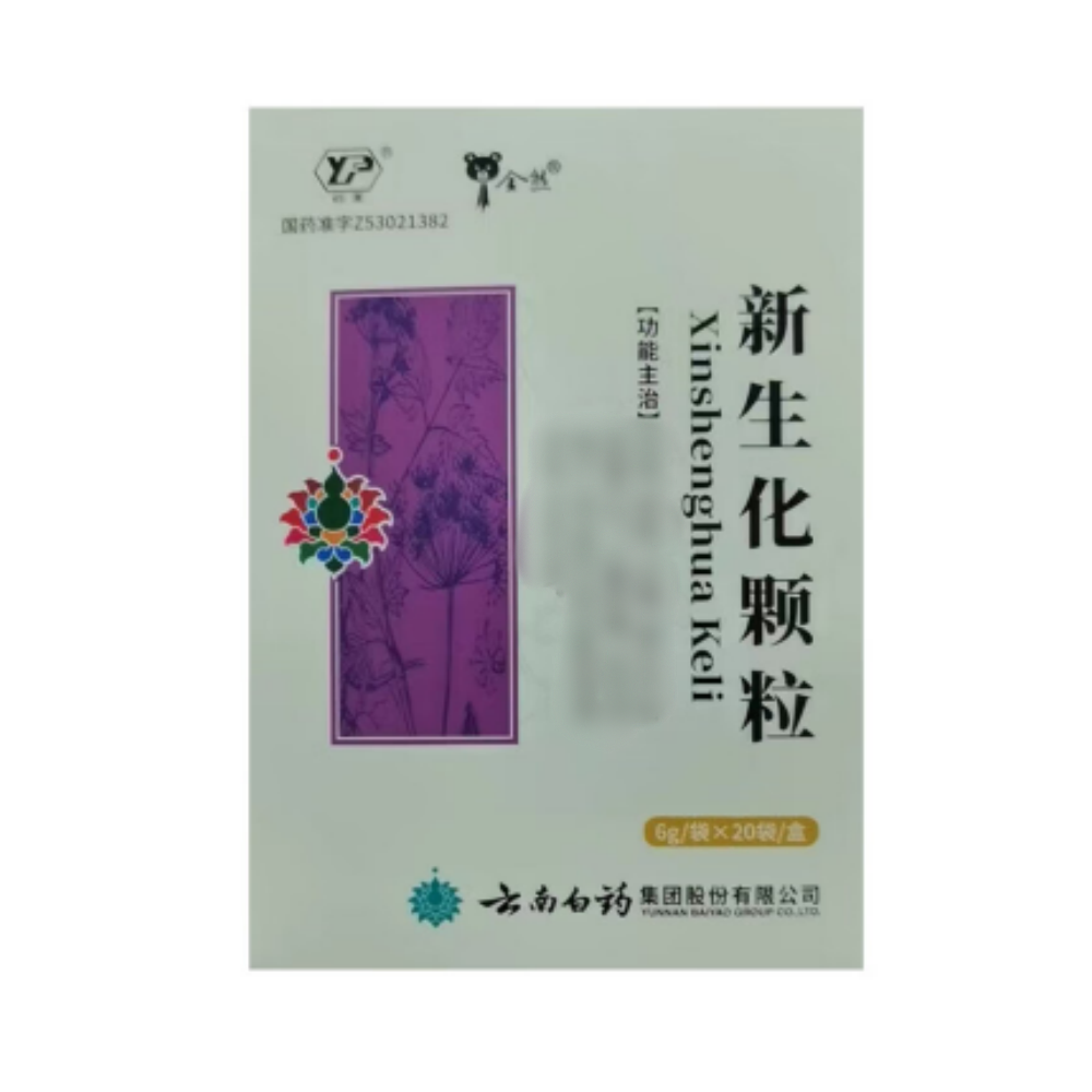 云南白药 新生化颗粒 6g*20/盒 2