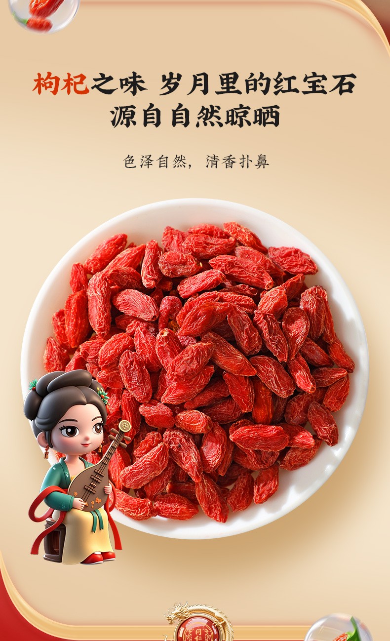 32005-枸杞150g-详情_08(2025-11-26-093313079).jpg