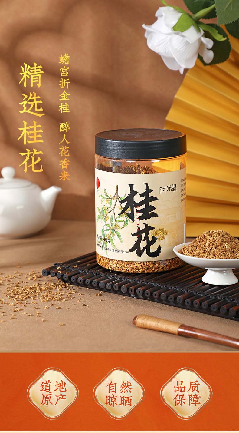 桂花1.jpg
