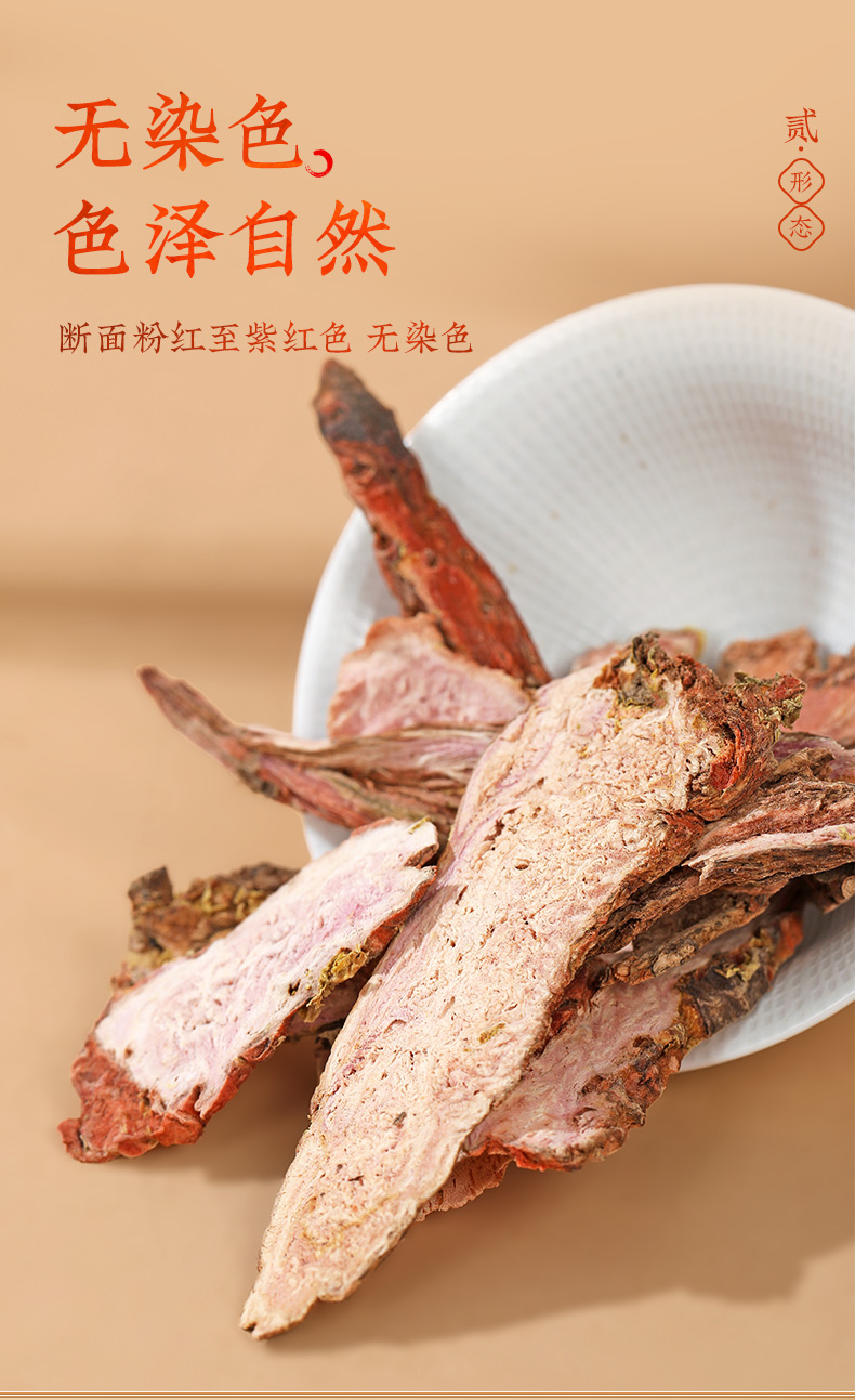 红景天80g_05.jpg