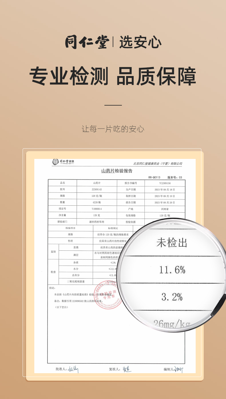 山药片120g_09.jpg