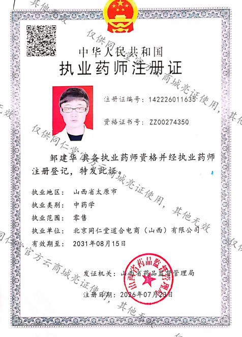 微信图片_20260728112508_4_3.png