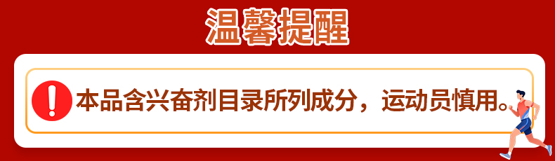 兴奋剂.jpg