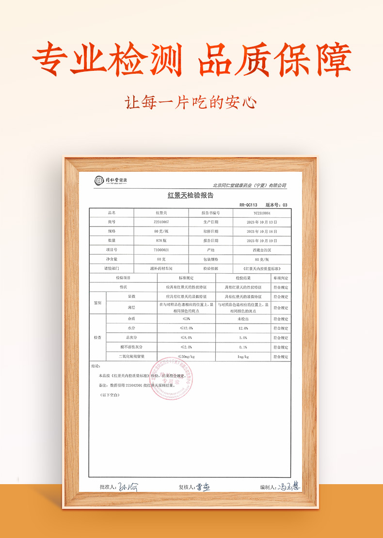 红景天80g_08.jpg