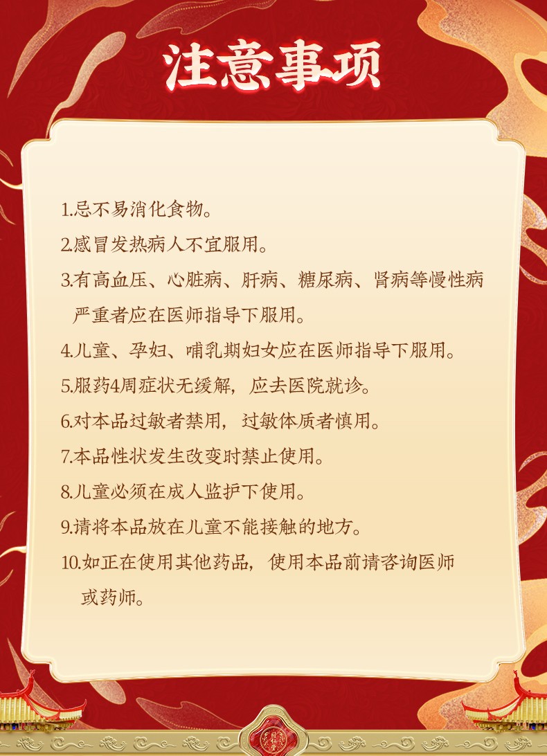 麦味地黄丸6g袋装_15.jpg