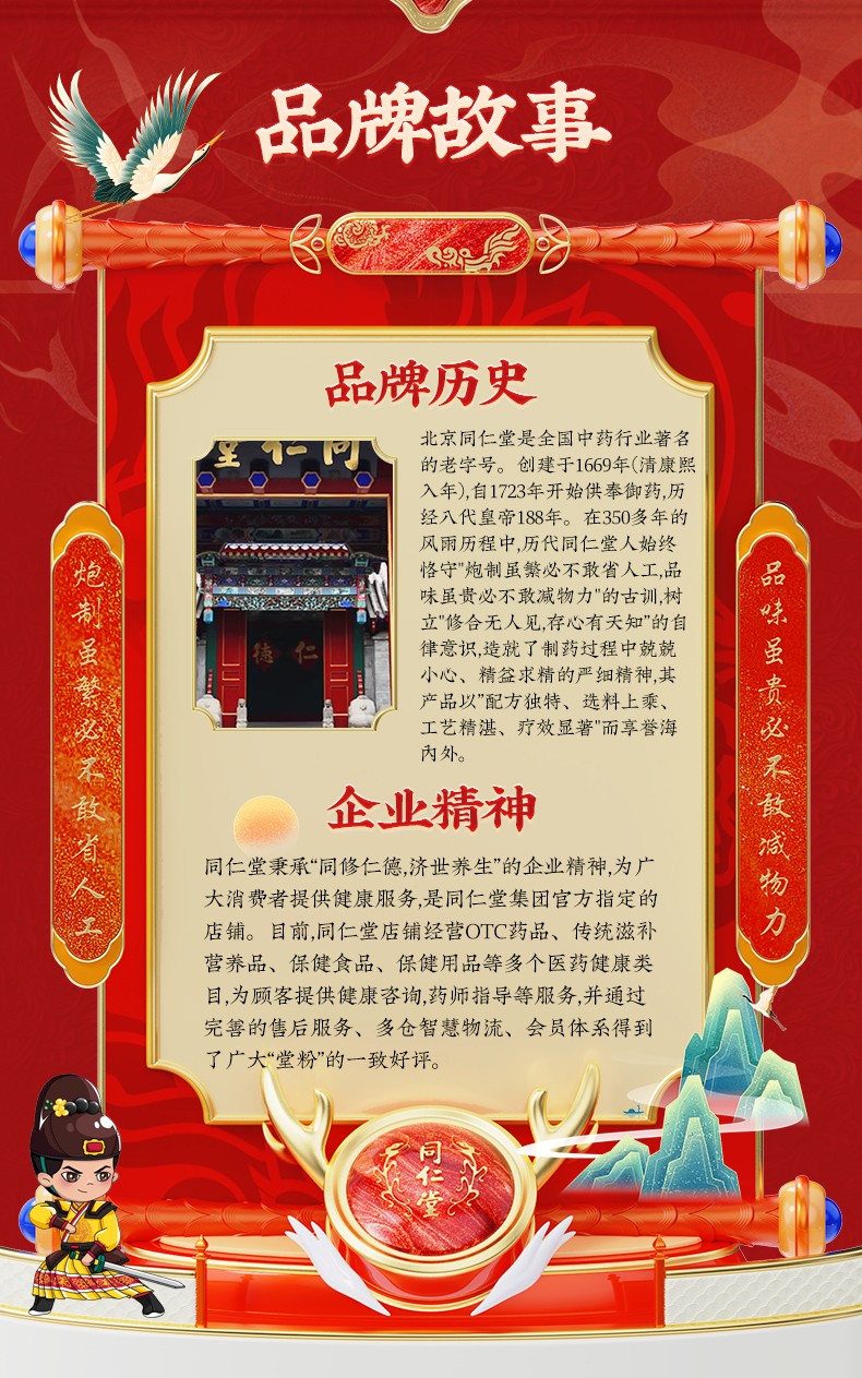麦味地黄丸（水蜜丸）瓶装60g_18.jpg