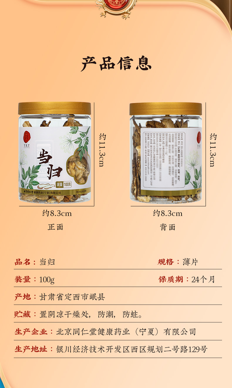38129-当归100g_05.jpg