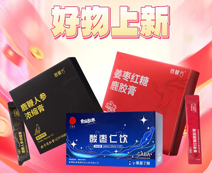 酸枣仁饮-同仁堂官方云商城