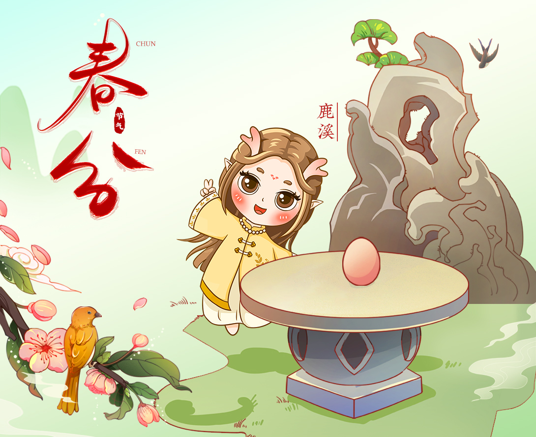 春分25-同仁堂官方云商城