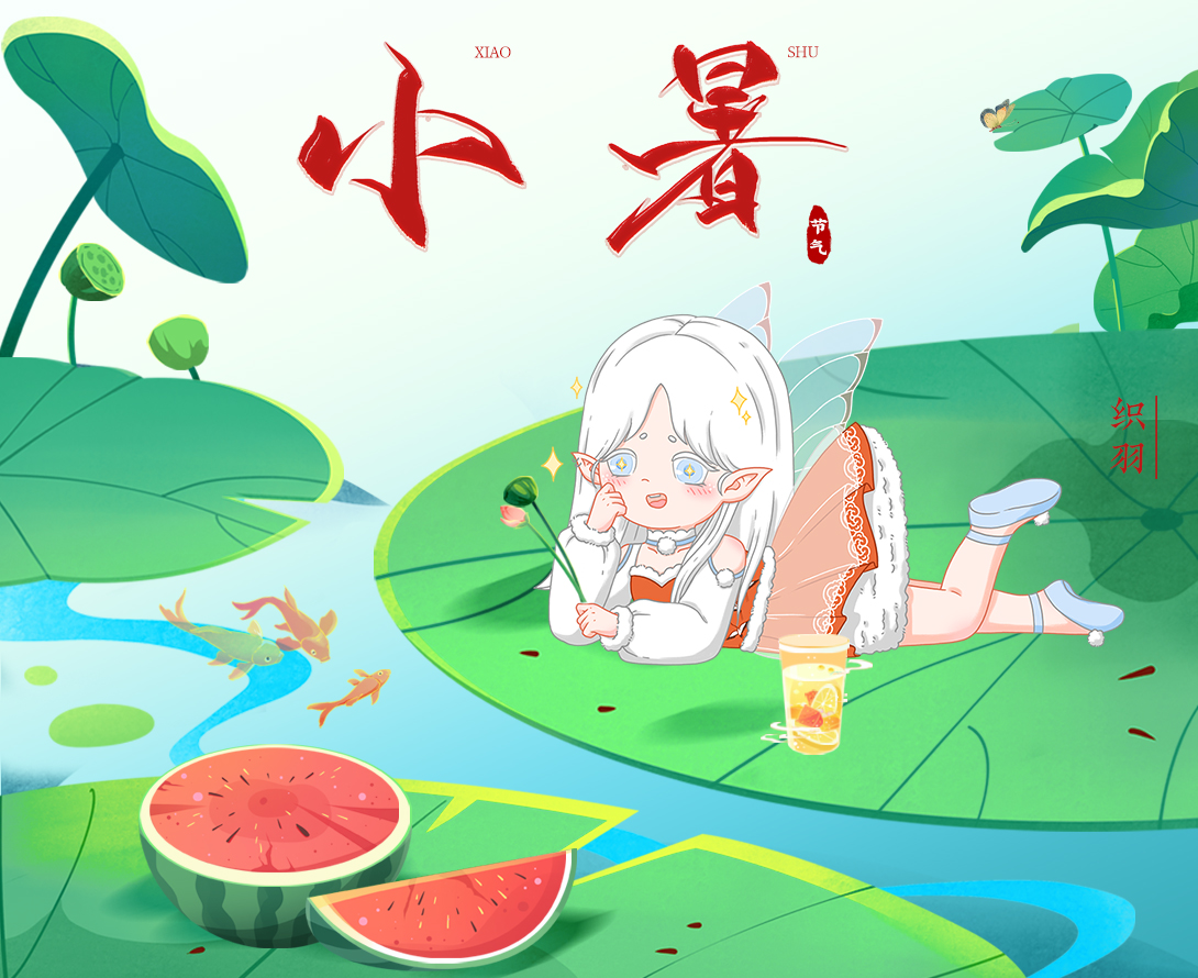 小暑25-同仁堂官方云商城