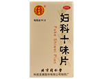 妇科十味片 _同仁堂官方云商城