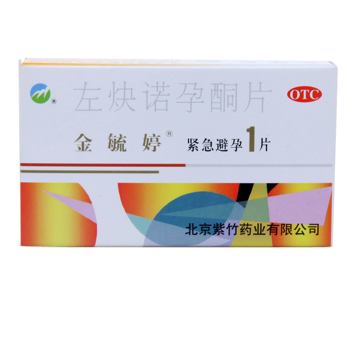 金毓婷 左炔诺孕酮片 1.5mg*1/盒_同仁堂官方云商城
