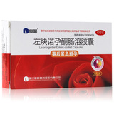 仙琚 左炔诺孕酮肠溶胶囊 1.5mg*1粒/盒_同仁堂官方云商城