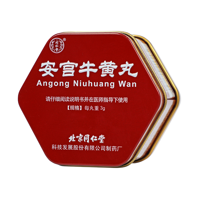 同仁堂 安宫牛黄丸 3g*1丸/盒_同仁堂官方云商城