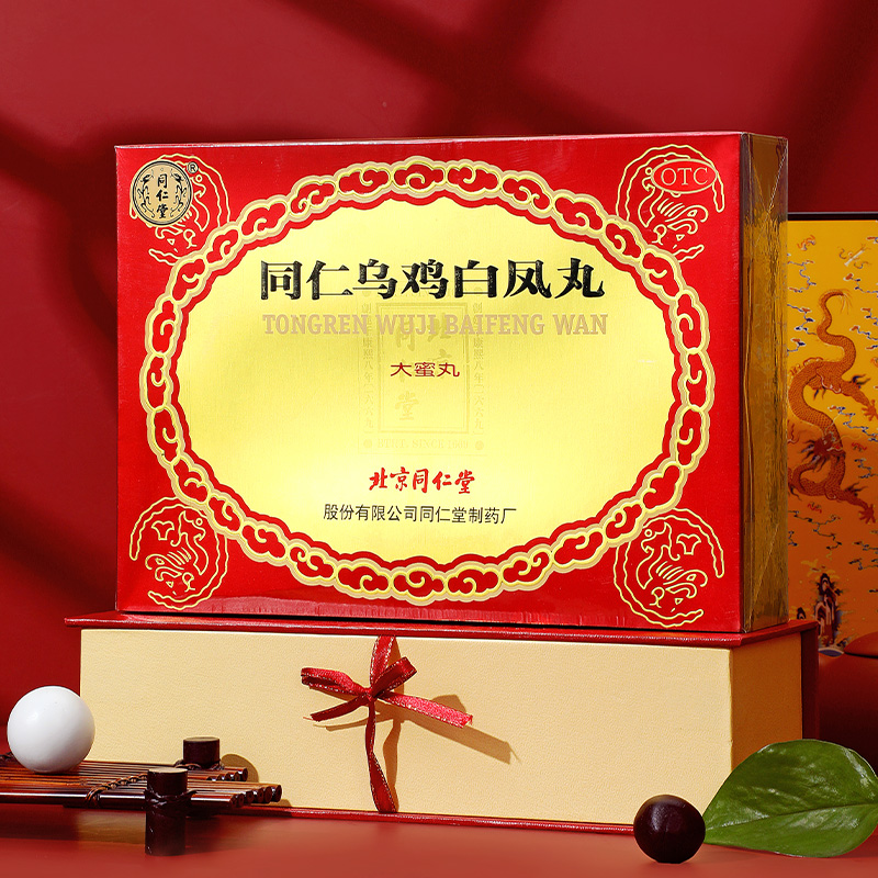 同仁堂 同仁乌鸡白凤丸 9g*6丸/盒_同仁堂官方云商城