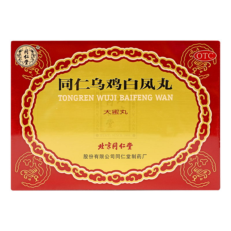 同仁堂 同仁乌鸡白凤丸 9g*6丸/盒_同仁堂官方云商城