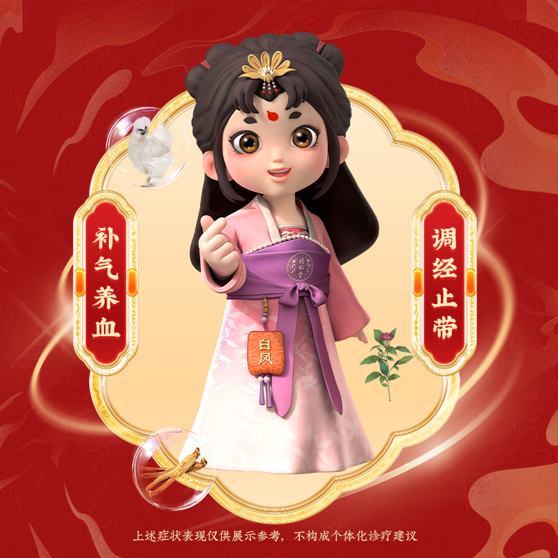 同仁堂 同仁乌鸡白凤丸 6g*6瓶/盒_同仁堂官方云商城