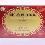 同仁堂 同仁乌鸡白凤丸 6g*6瓶/盒_同仁堂官方云商城