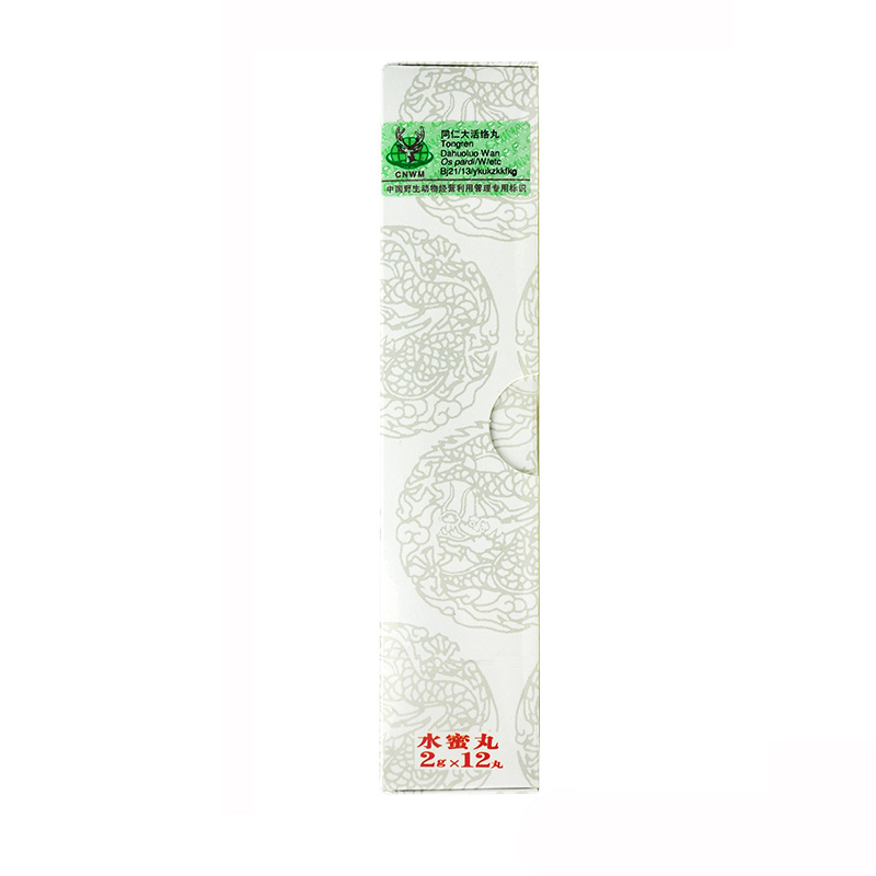 同仁堂 同仁大活络丸 2g*12丸/盒_同仁堂官方云商城