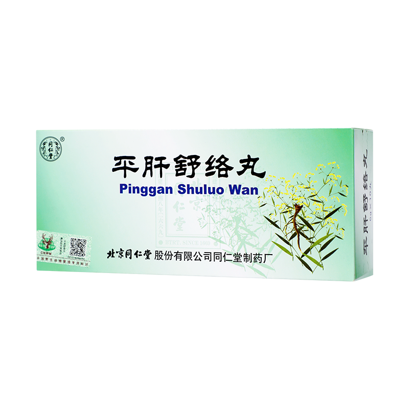同仁堂 平肝舒络丸 6g*10丸/盒_同仁堂官方云商城