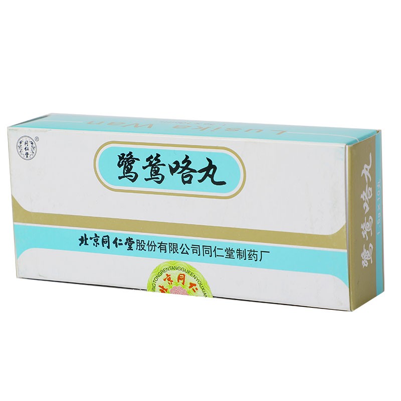 同仁堂  鹭鸶咯丸 1.5g*10丸_同仁堂官方云商城