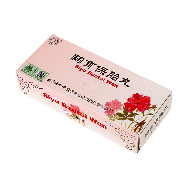 同仁堂 嗣育保胎丸 6g*10丸_同仁堂官方云商城