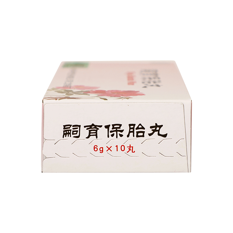 同仁堂 嗣育保胎丸 6g*10丸_同仁堂官方云商城