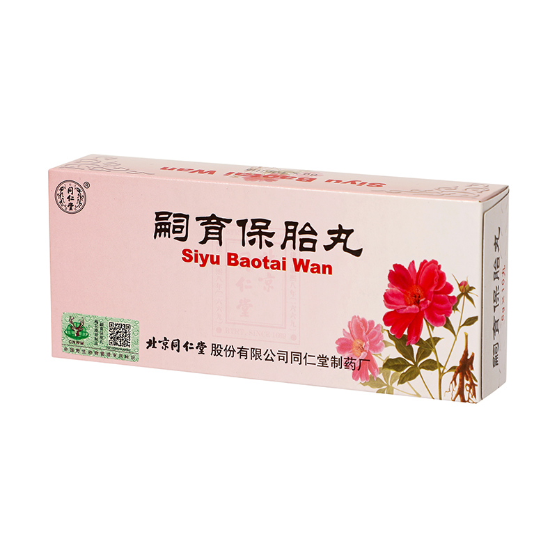 同仁堂 嗣育保胎丸 6g*10丸_同仁堂官方云商城