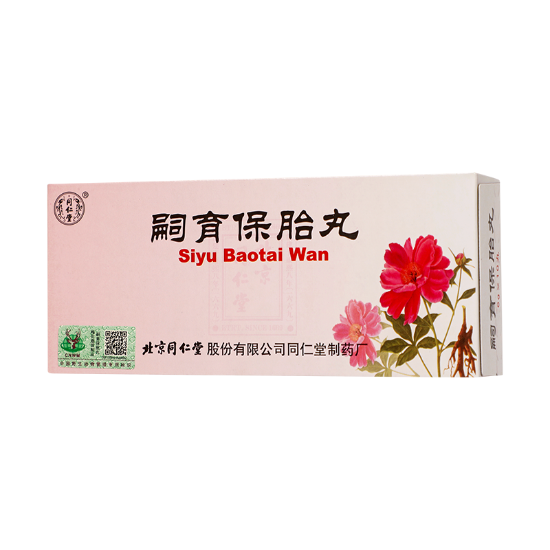 同仁堂 嗣育保胎丸 6g*10丸_同仁堂官方云商城