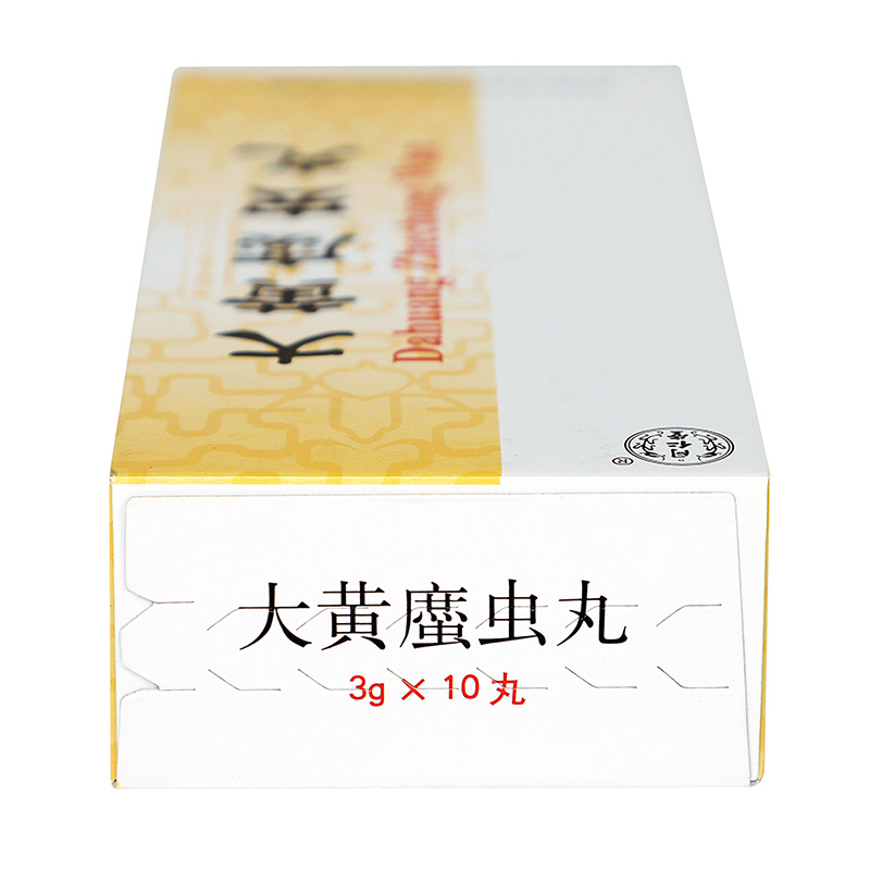 同仁堂 大黄蛰虫丸 3g*10丸/盒_同仁堂官方云商城