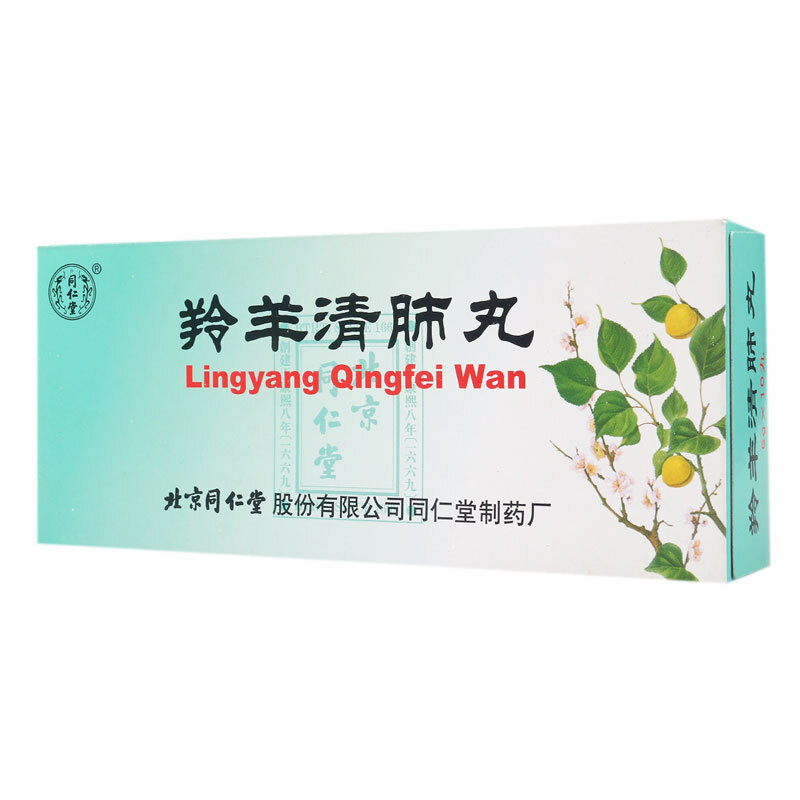 同仁堂 羚羊清肺丸 6g*10丸/盒_同仁堂官方云商城