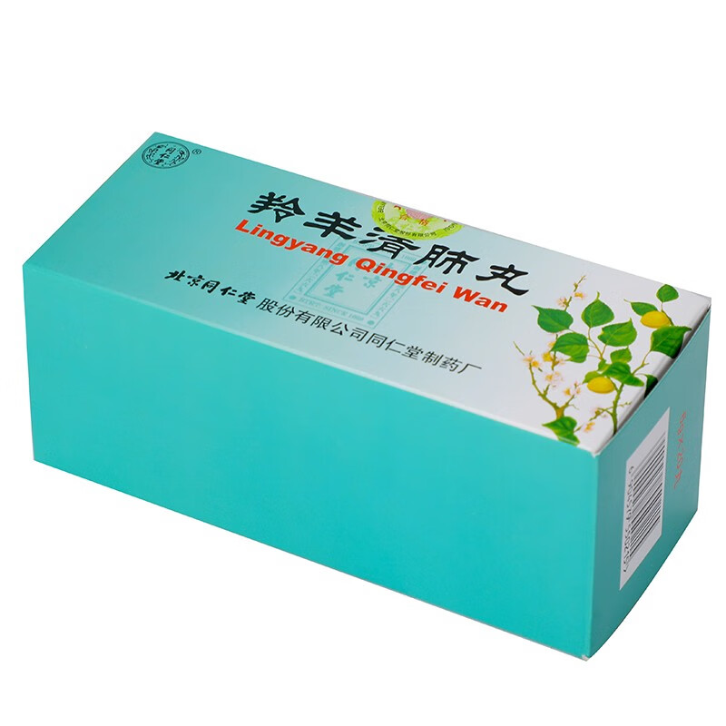 同仁堂 羚羊清肺丸 6g*20丸_同仁堂官方云商城