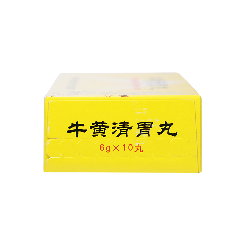 同仁堂 牛黄清胃丸 6g*10丸/盒_同仁堂官方云商城