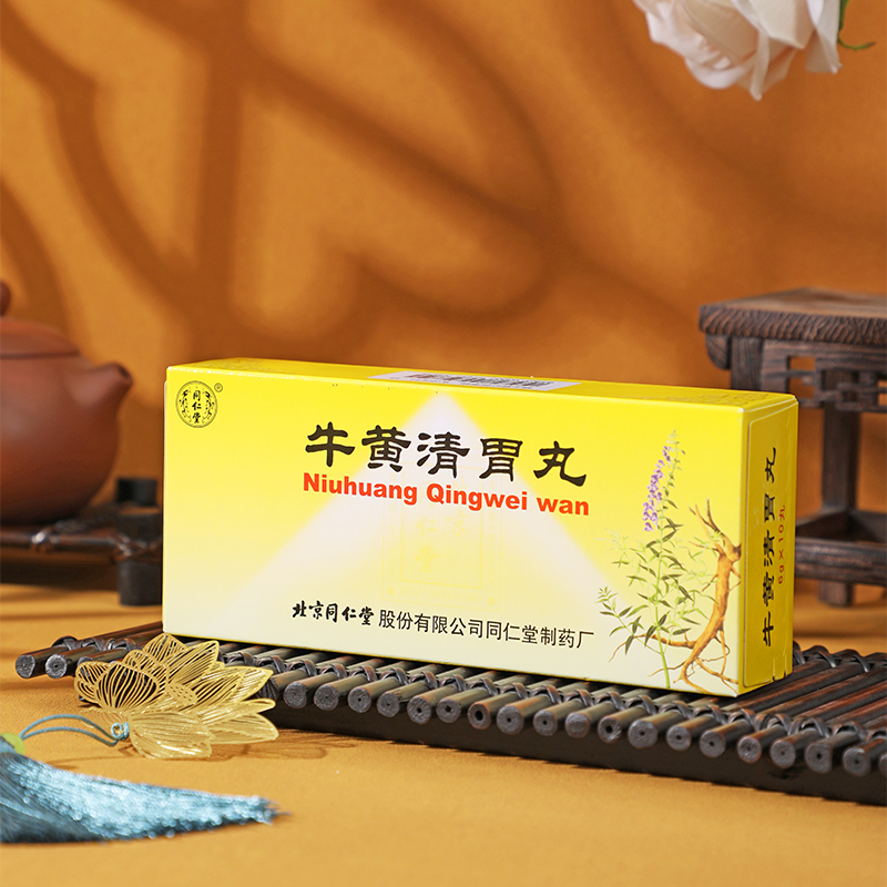 同仁堂 牛黄清胃丸 6g*10丸/盒_同仁堂官方云商城