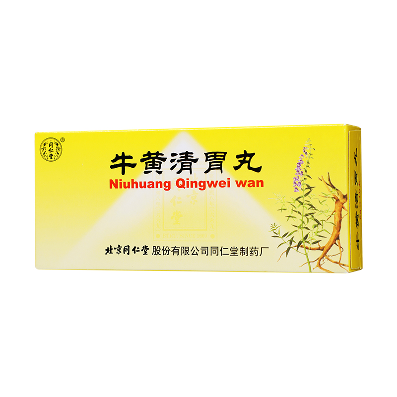 同仁堂 牛黄清胃丸 6g*10丸/盒_同仁堂官方云商城