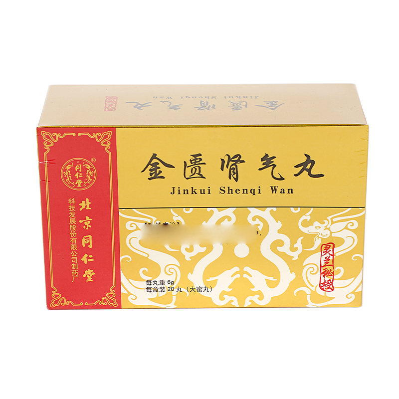 同仁堂 金匮肾气丸 6g*20丸/盒_同仁堂官方云商城