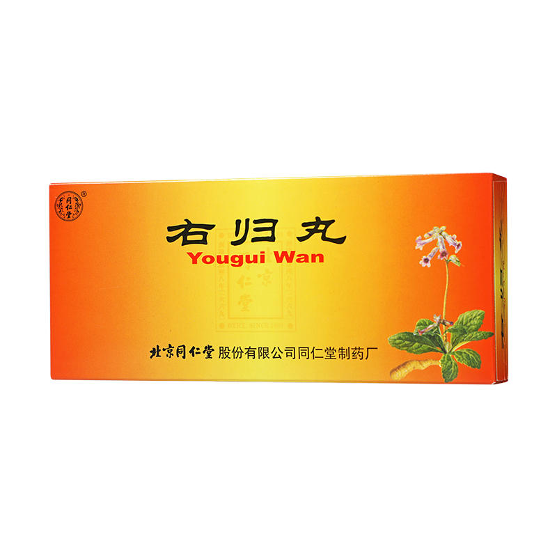 同仁堂 右归丸 9g*10丸/盒_同仁堂官方云商城
