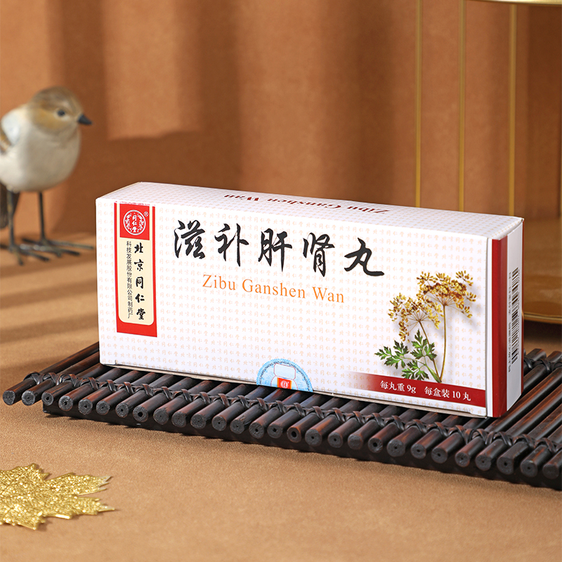 同仁堂 滋补肝肾丸 9g*10丸/盒_同仁堂官方云商城