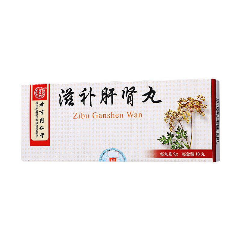 同仁堂 滋补肝肾丸 9g*10丸/盒_同仁堂官方云商城