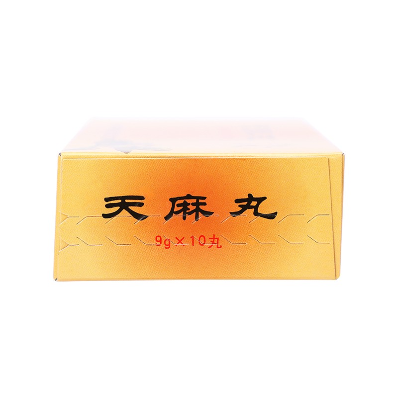 同仁堂 天麻丸 9g*10丸/盒_同仁堂官方云商城