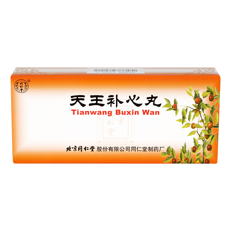 同仁堂 天王补心丸 9g*10丸/盒_同仁堂官方云商城