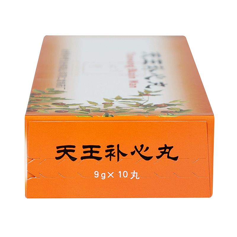 同仁堂 天王补心丸 9g*10丸/盒_同仁堂官方云商城