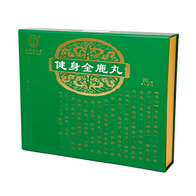 同仁堂 健身全鹿丸 9g*20丸/盒_同仁堂官方云商城